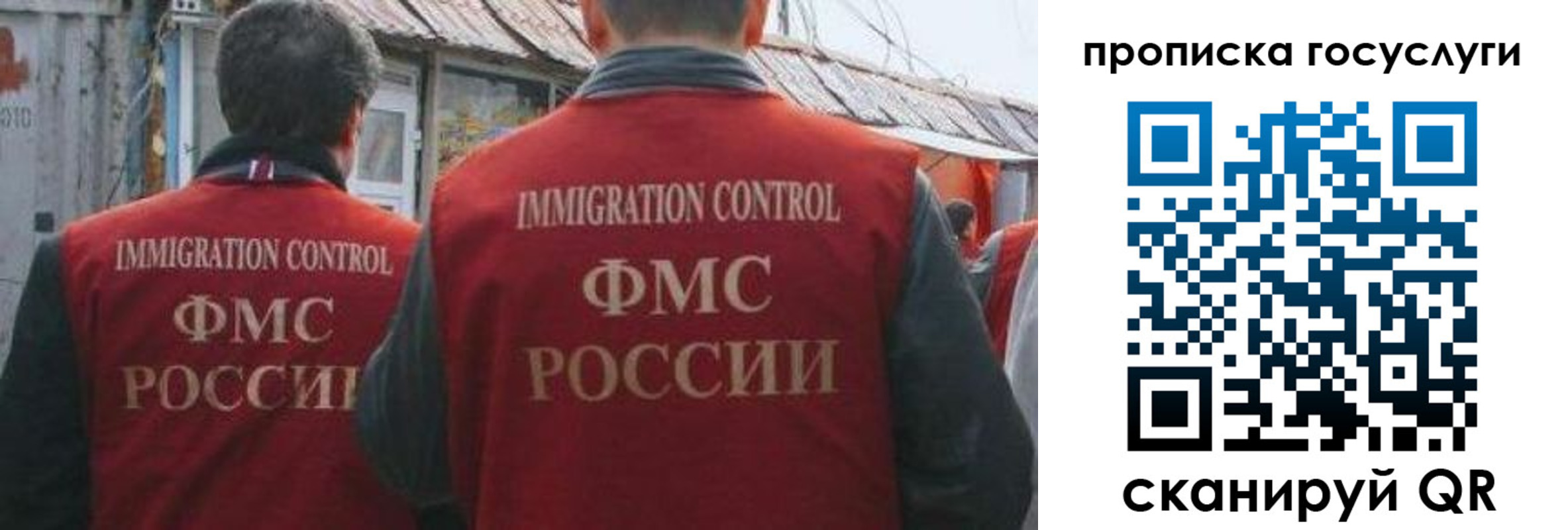 прописка для школы в Десногорске