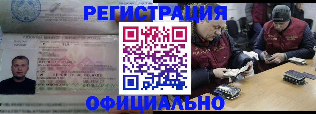 регистрация в Десногорске